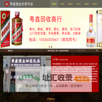 惠州冬虫夏草回收，惠州茅台酒回收，惠州洋酒回收，上门回收服务