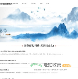 广州越川网络科技股份有限公司