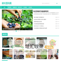 碎片百科网-分享生活小常识，让生活变得更简单