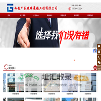 西安广泰玻璃幕墙工程有限公司