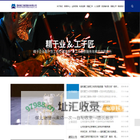 国机精工集团股份有限公司官方网站