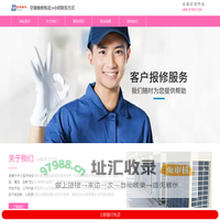 美的空调售后服务电话号码24小时维修 - 美的空调客服中心电话号码大全