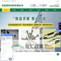 深圳润雨钝化新材料有限公司
