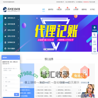 深圳代理记账公司 | 正规记账报税⎛专业财税顾问团队⎞
