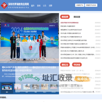 罗湖教育应用网(罗湖智慧教育云平台)