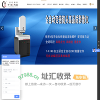 昆山市天行测量技术有限公司