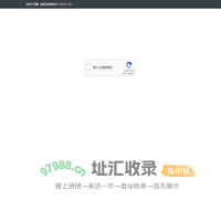 请完成验证ip:(38.6.187.46)!