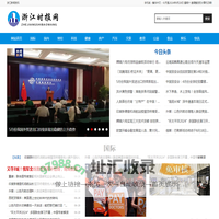 浙江时报网
