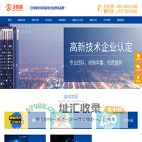湖北高新技术企业认定-高新技术企业申请-高新企业认证申报公司/武汉高新技术企业认定