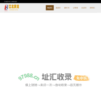 【巴中宾馆】住宿、中餐、西餐、会议、茶饮，四川省巴中市江北宾馆始建于1995年