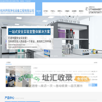 杭州无尘车间-浙江净化车间-净化工程-杭州声翔净化设备工程有限公司