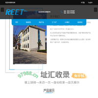 日照锐特运动用品有限公司