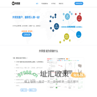 外贸搜 - 外贸找客户、查联系人第一站!