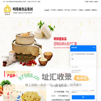青铜峡市明珠圆食品有限责任公司