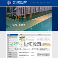 天津密封固化剂_天津环氧自流平_天津环氧地坪漆-找专业施工团队{事通地坪}