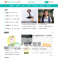 北京心理咨询专业机构,青少年心理咨询,儿童心理咨询 - 郭利方心理咨询工作室