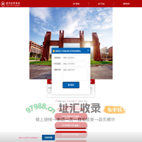贵州名校在职本科报考中心