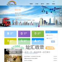 深圳文虹国际物流有限公司