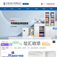 无锡双荣不锈钢制品厂- 无锡双荣不锈钢制品厂