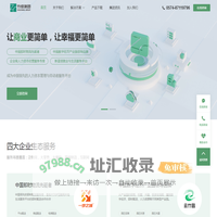 竹成集团-人力资本管理平台/产业园运营/灵活用工/岗位外包/业务外包/招聘流程外包