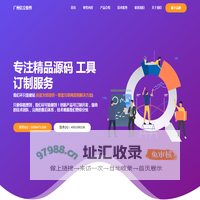 广州亿立软件科技有限公司