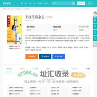 妇女生活杂志-首页