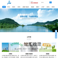 山东中望恒力环境技术有限公司丨水处理一体化专业提供商山东中望恒力环境技术有限公司