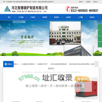 常压热水锅炉_蒸汽发生器_真空锅炉_承压圆形锅炉_北京铸硅铝冷凝锅炉_电锅炉厂家-河北智德锅炉