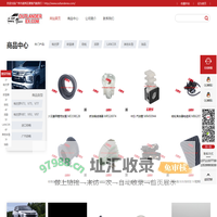 广州市越秀区菱锋汽配商行