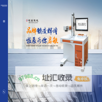台州牧辰激光设备有限公司