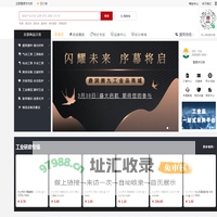 鼎润拥九工业品商城——企业一站式采购平台