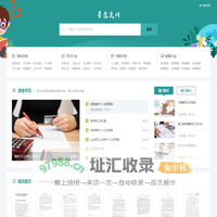 个人工作总结|工作总结-寻范文网