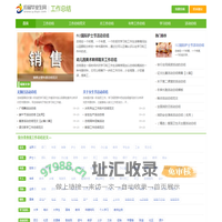 工作总结 - 个人总结 - 工作总结范文大全