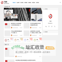 千淘号 -  专业知识百科网站