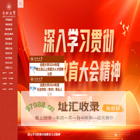 合肥大学