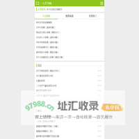 一九文学网-优美散文精选_QQ空间爱情故事日志_2024最新伤感文章大全