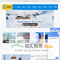 黑龙江奥格斯特旅游设备有限公司