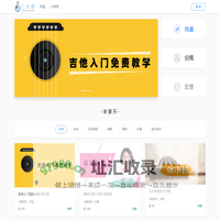 C大调音乐网-在线音乐学习平台
