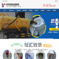 深圳疏通马桶-深圳疏通下水道电话-深圳清理化粪池-深圳疏通厕所马桶 -深圳管道疏通平台