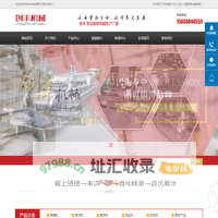 开封创丰机械设备有限公司