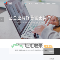 肇庆网站建设_外贸网站推广_肇庆网络公司_肇庆市互创网络科技有限公司