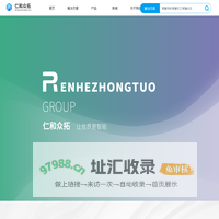 北京仁和众拓科技有限公司