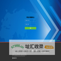 农业大数据中心