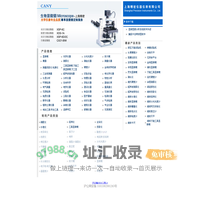 上海精密仪器仪表有限公司