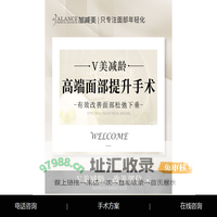 北京加减美医疗美容—专注高端面部提升手术