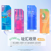 未来设计师·全国高校数字艺术设计大赛（NCDA）