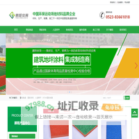 泰州市鹏程体育设施材料有限公司-