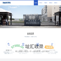 四川华光智能五金科技有限公司