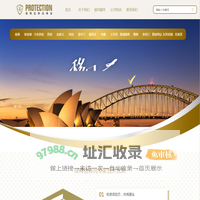 欧洲欧盟国家移民政策|葡萄牙移民方法条件|澳洲加拿大移民攻略|香港高才通及投资移民-保得信移民集团公司