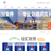 律邦法务